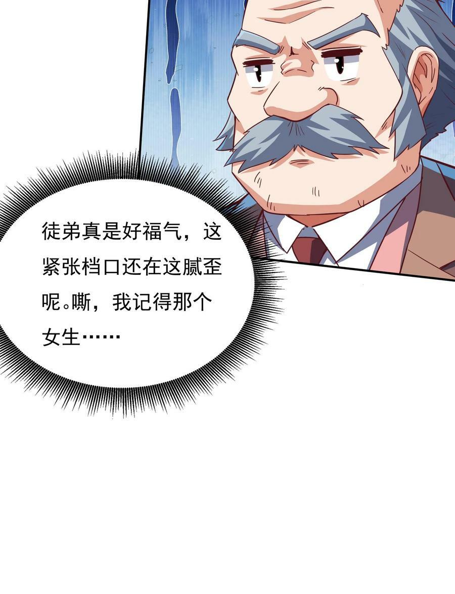 第174话 黄金灵虚暴乱！35