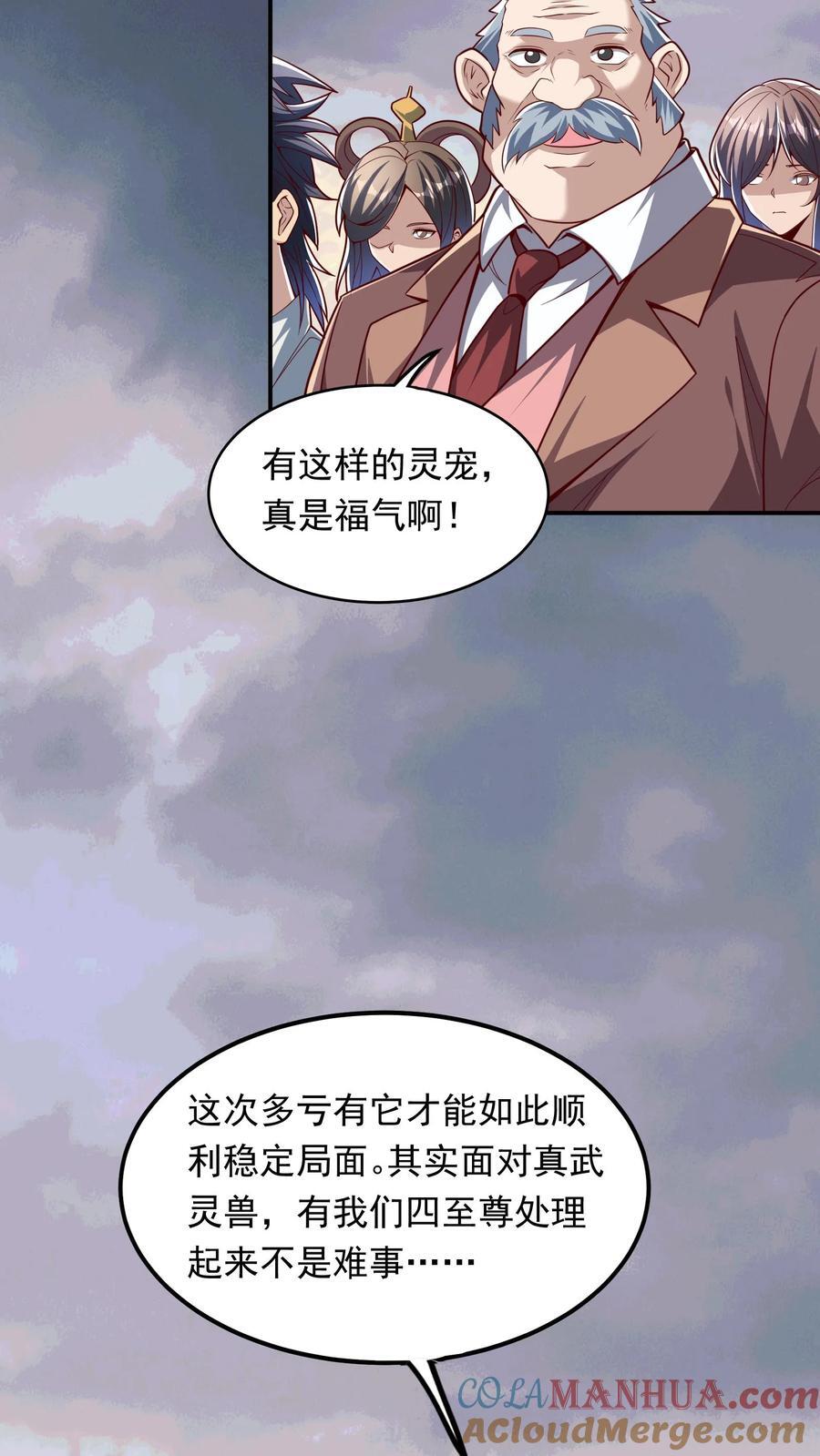 第230话 刚突破的渣渣。2