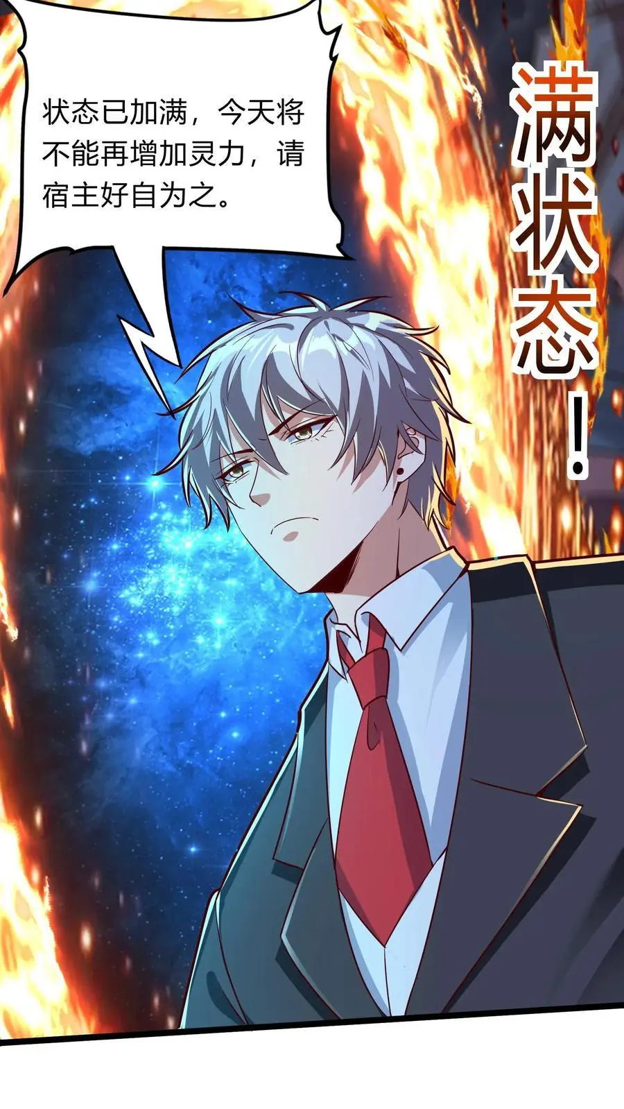 第271话 SS技能绝对隐匿20