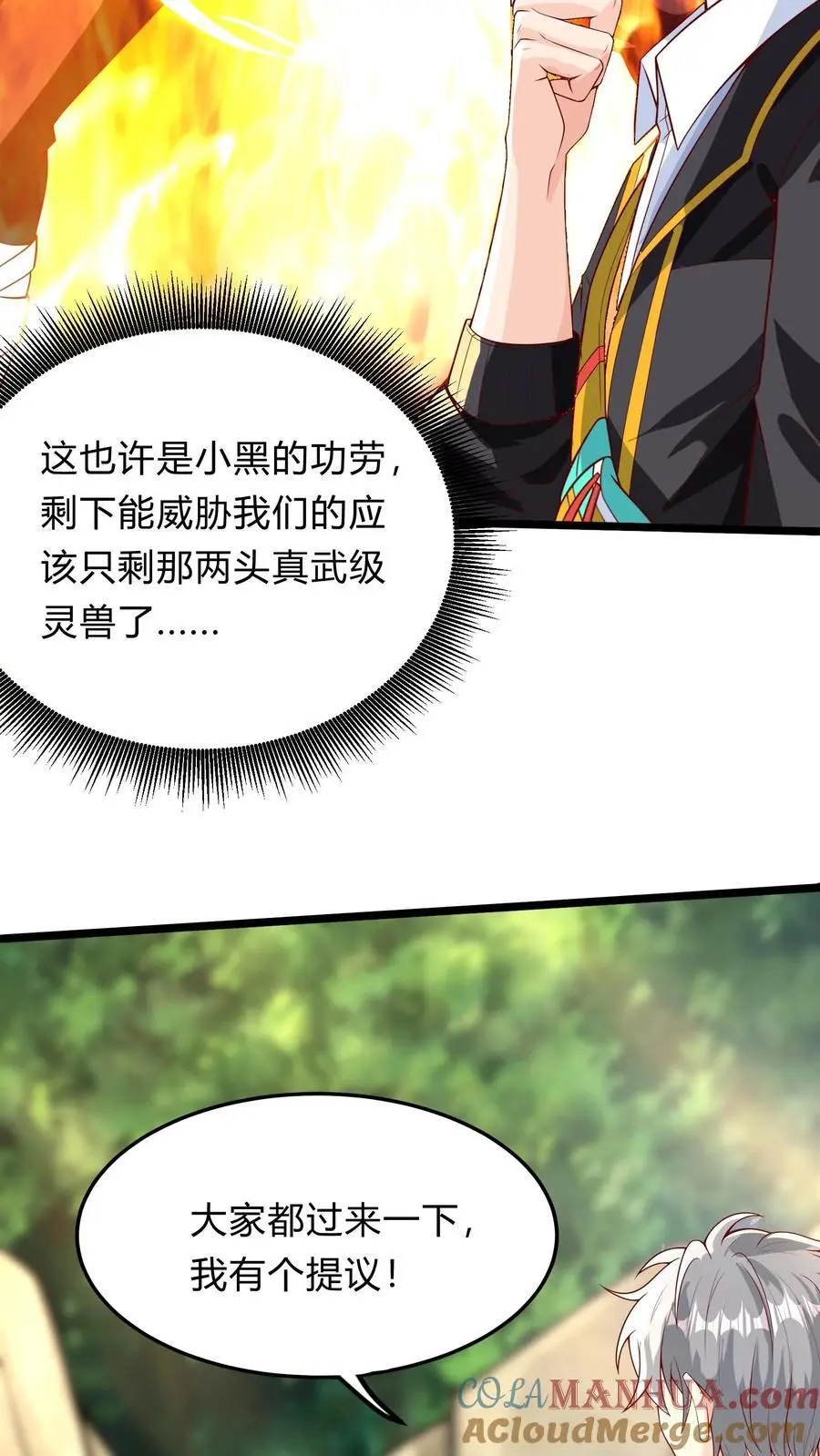 第281话 钓鱼执法12