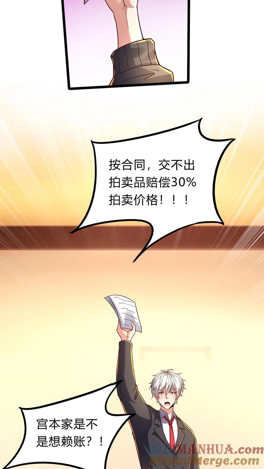 第268话 我这该死的，无处安放的魅力27