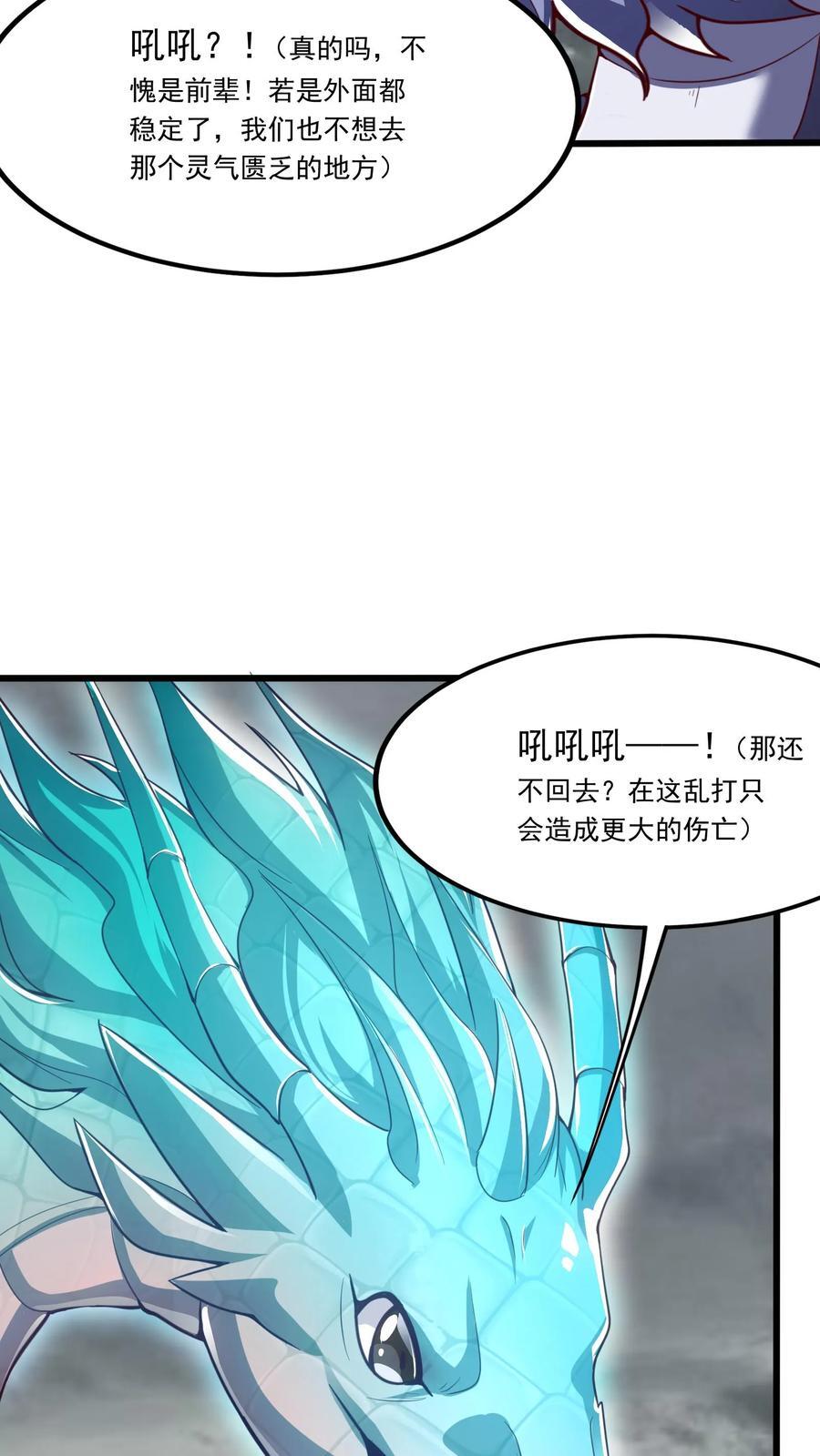 第229话 戏精小黑。25