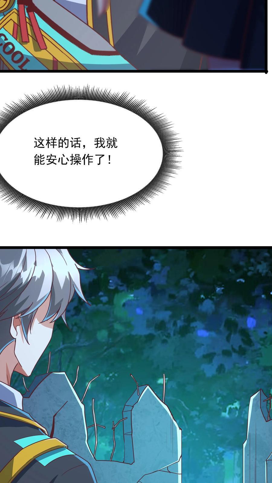 第217话 我去找援军。11