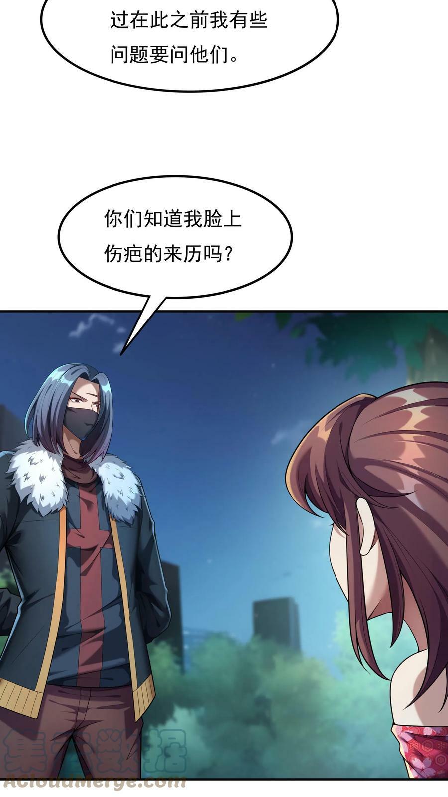 第76话 嗜血翻译官在线吓人。6