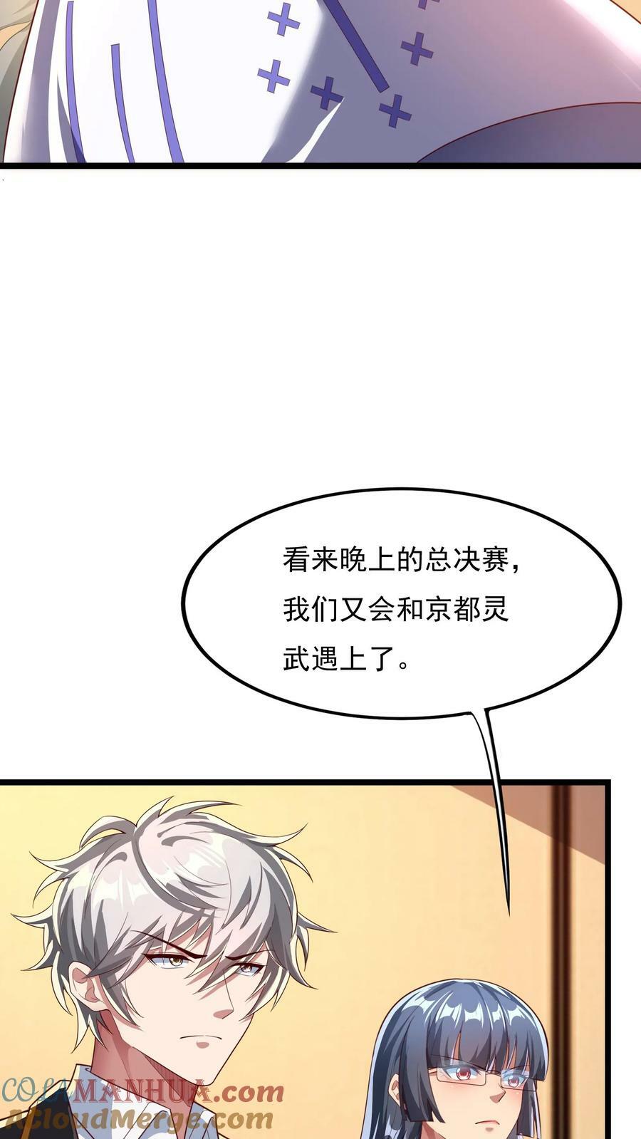 第155话 江虎VS陈龙12