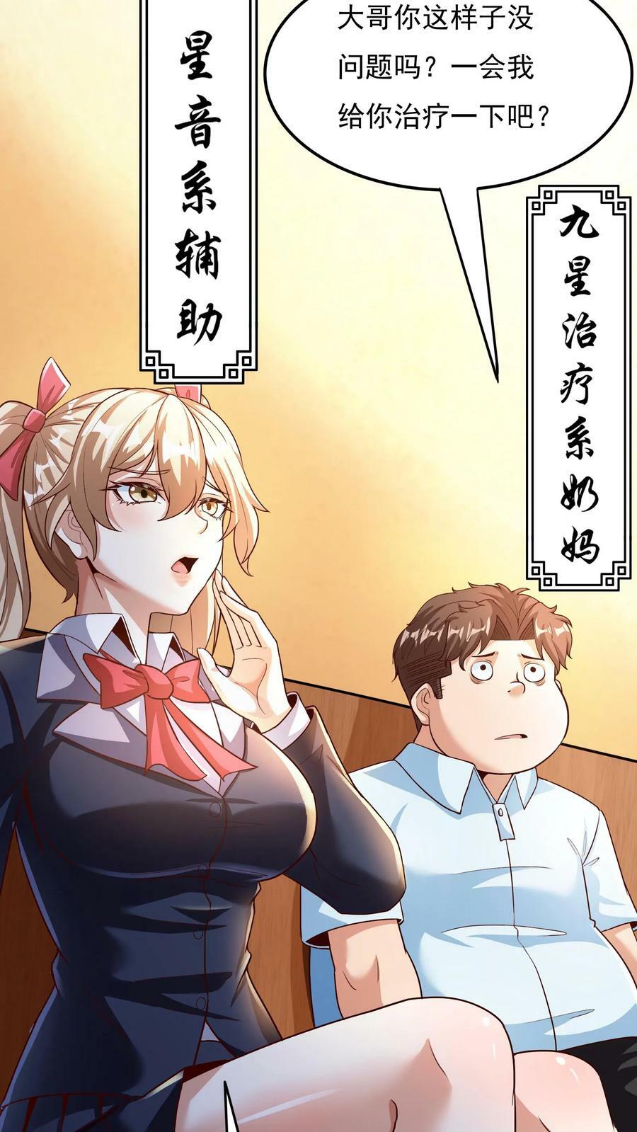 第19话 和女神约会还有其他人。21