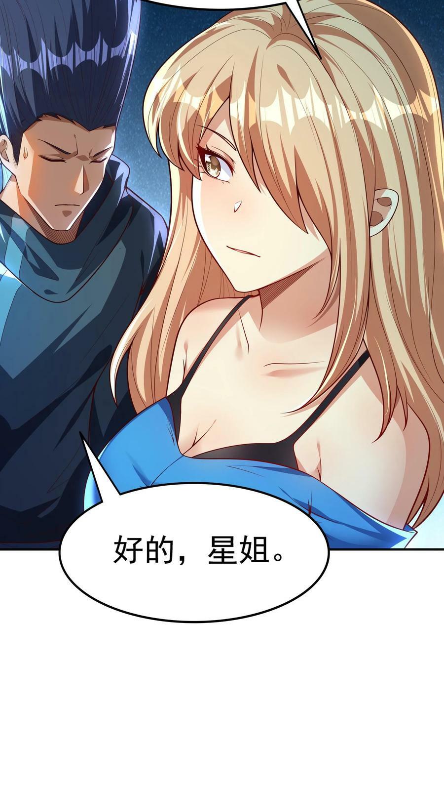 第126话 比赛开始。7