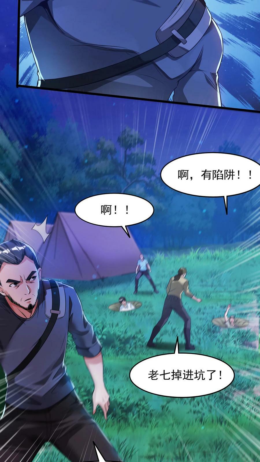 第28话 真正的地狱。7