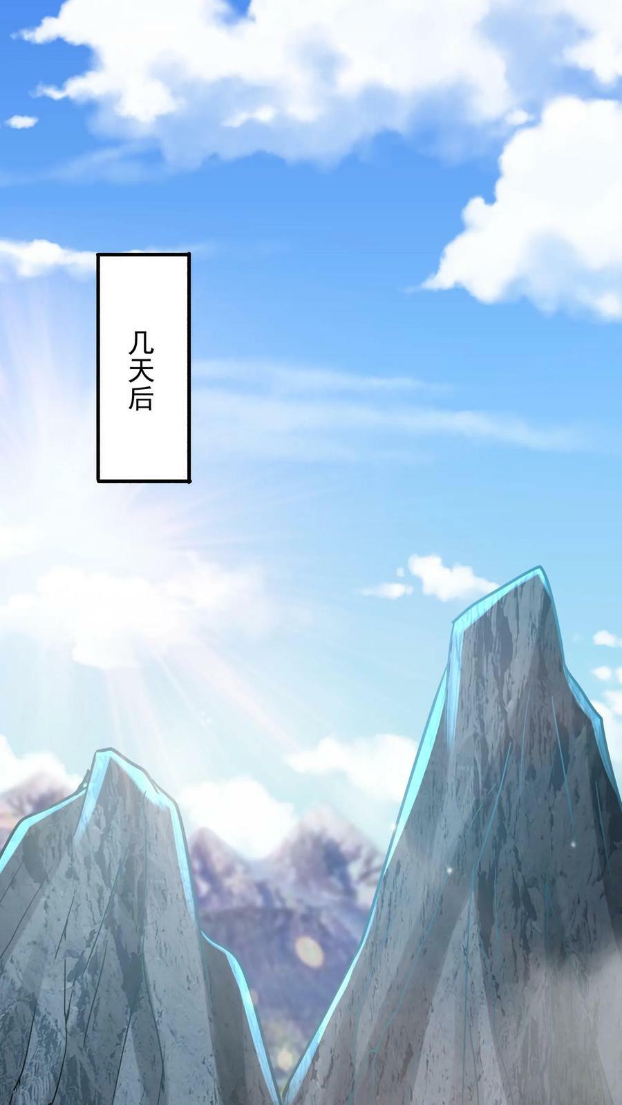 第175话 抱歉，我有女朋友！2