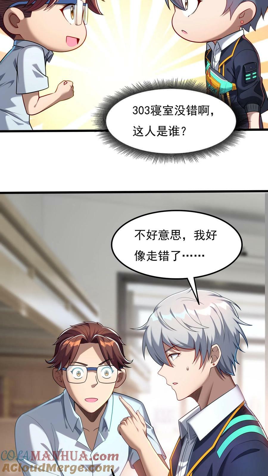 第87话 回M都灵武。22