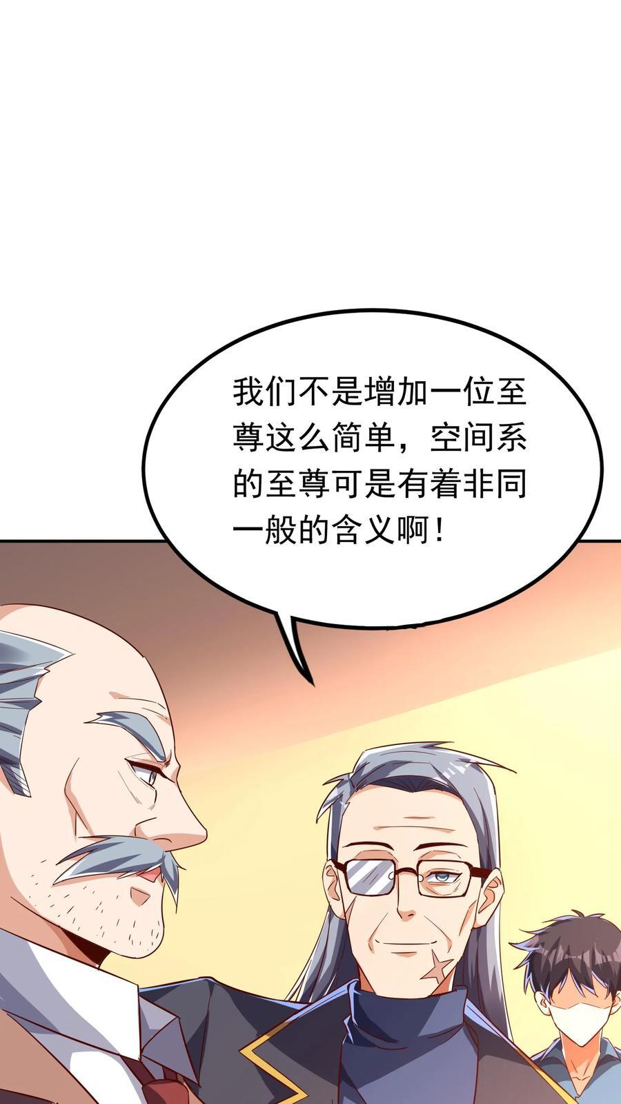 第208话 新的至尊诞生！13