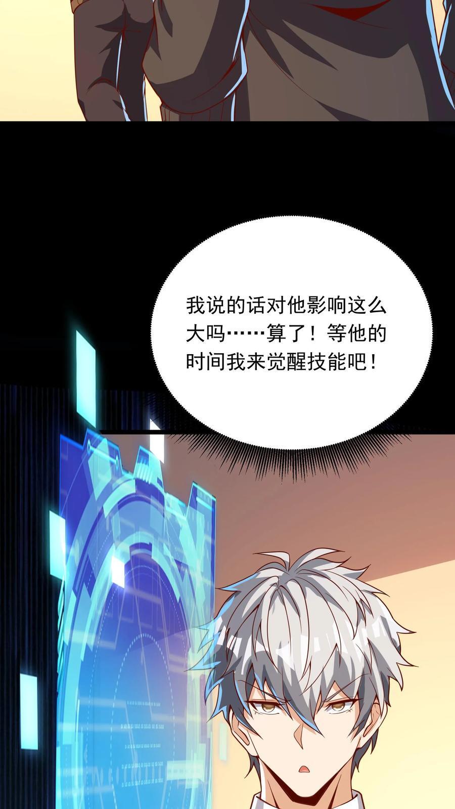 第210话 这种强大有力的感觉让人着迷~5