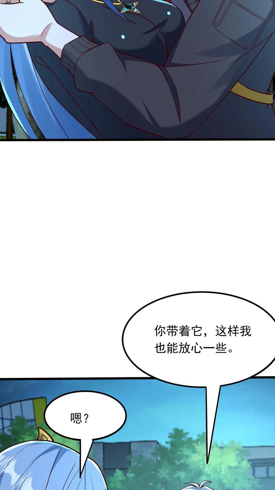 第255话 我想和你一起并肩作战13