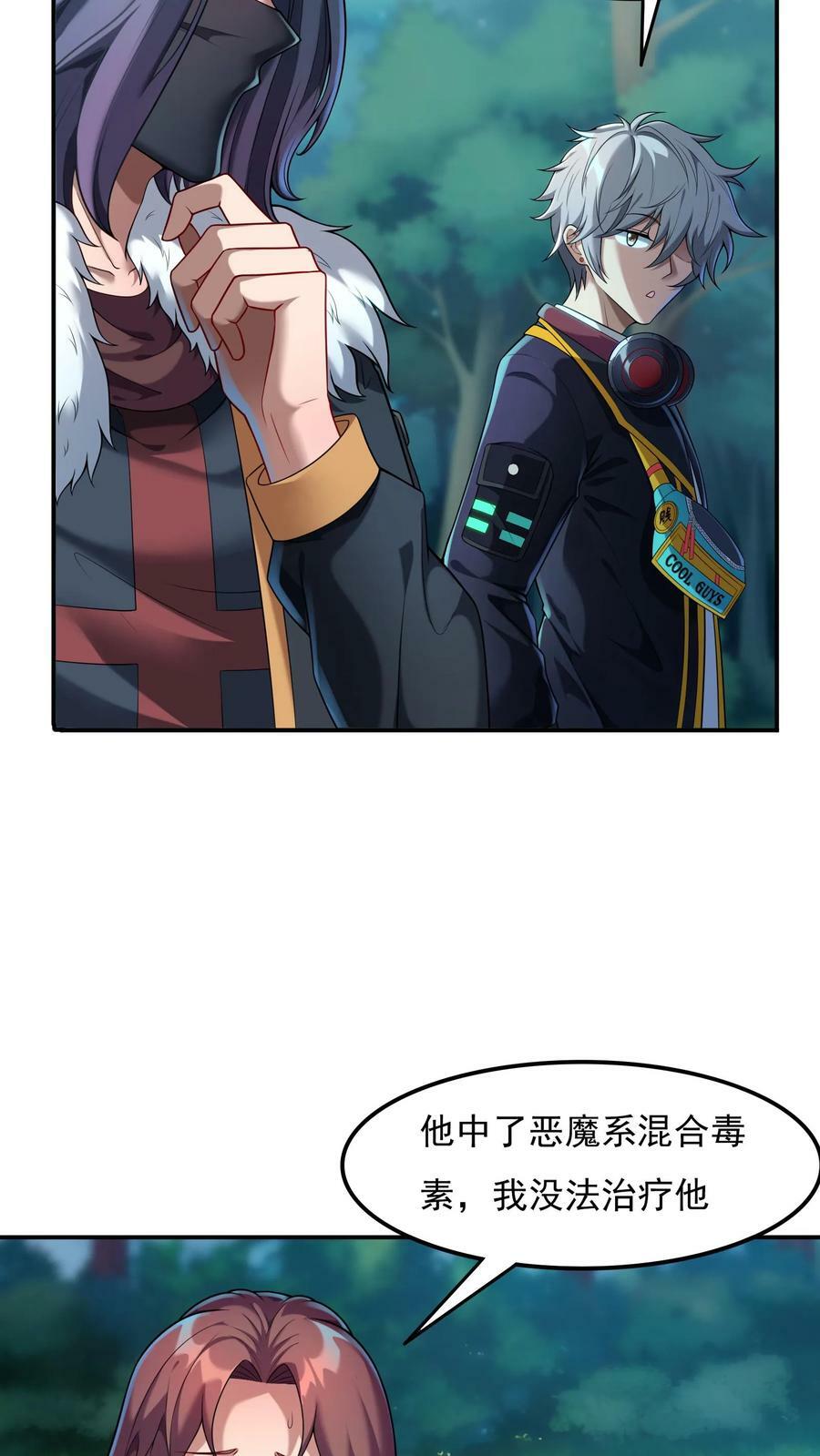 第76话 嗜血翻译官在线吓人。9