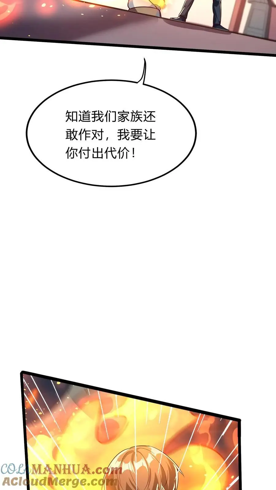 第271话 SS技能绝对隐匿15