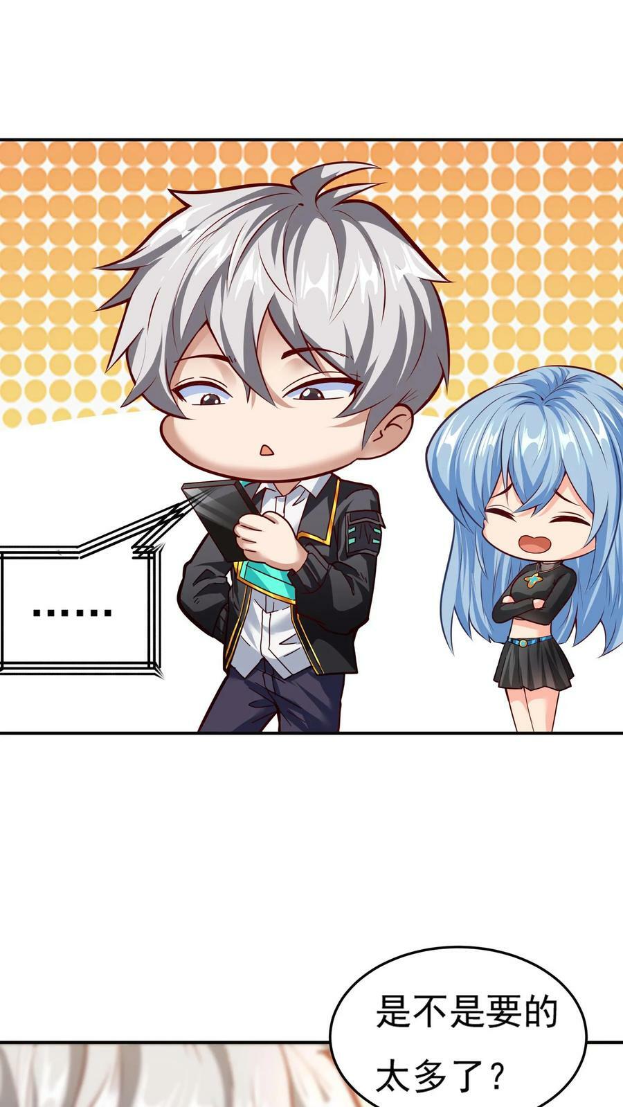 第117话 彩礼20亿。1