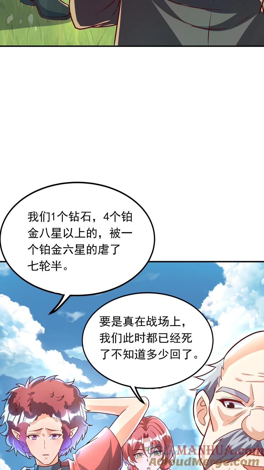 第260话 想学呀，我教你啊18