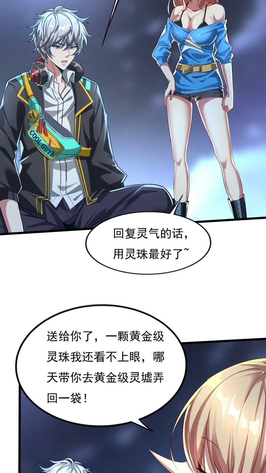 第71话 请你看烟火。3