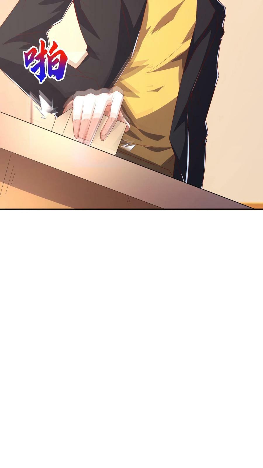 第96话 可以冲！7
