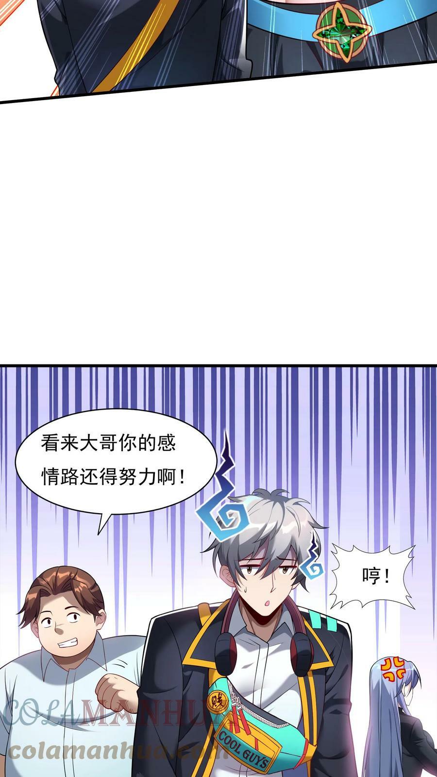 第41话 孩子名我都想好了！16