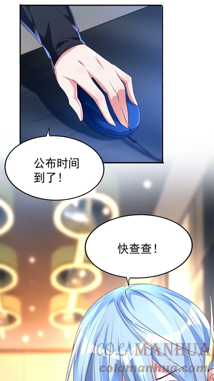 第41话 孩子名我都想好了！4