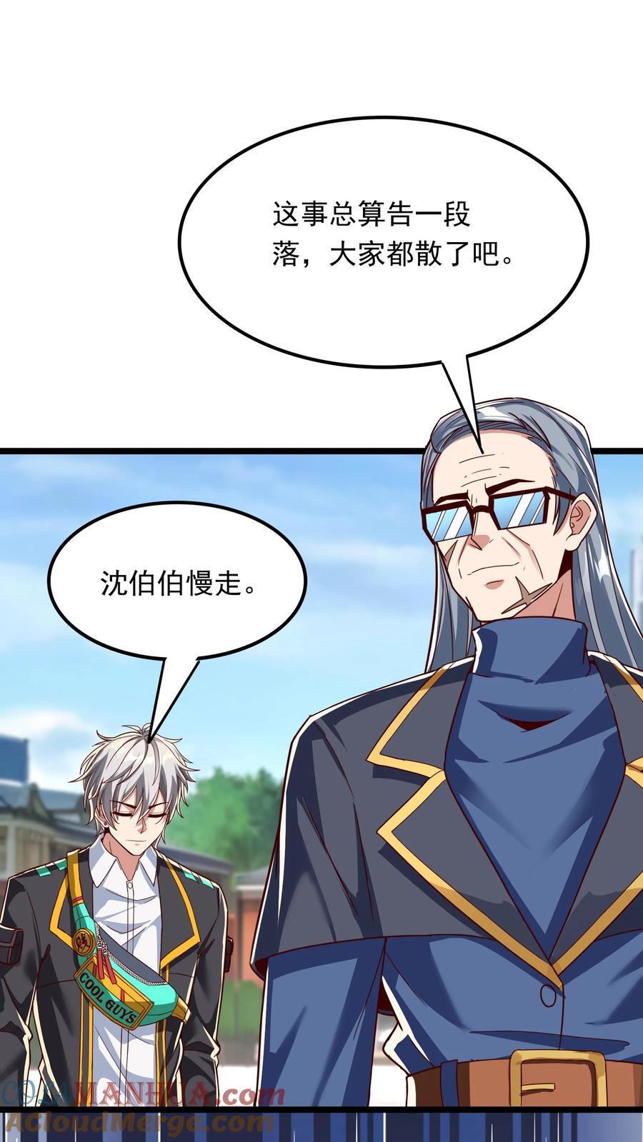 第207话 Zoa翘臀的手感如何？8
