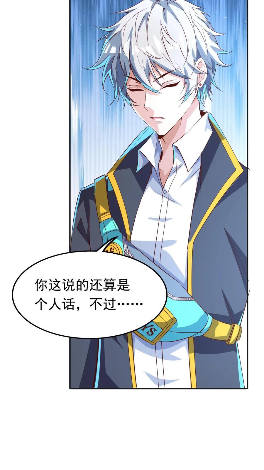 第254话 我要留下来挨打？7