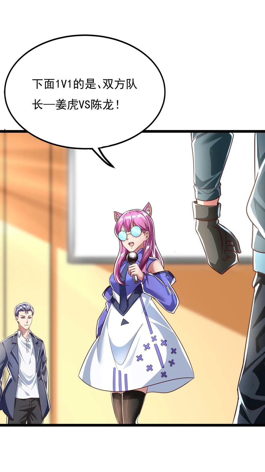第155话 江虎VS陈龙23