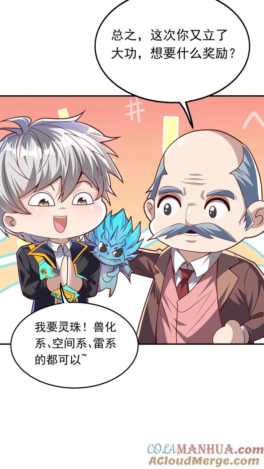第230话 刚突破的渣渣。4