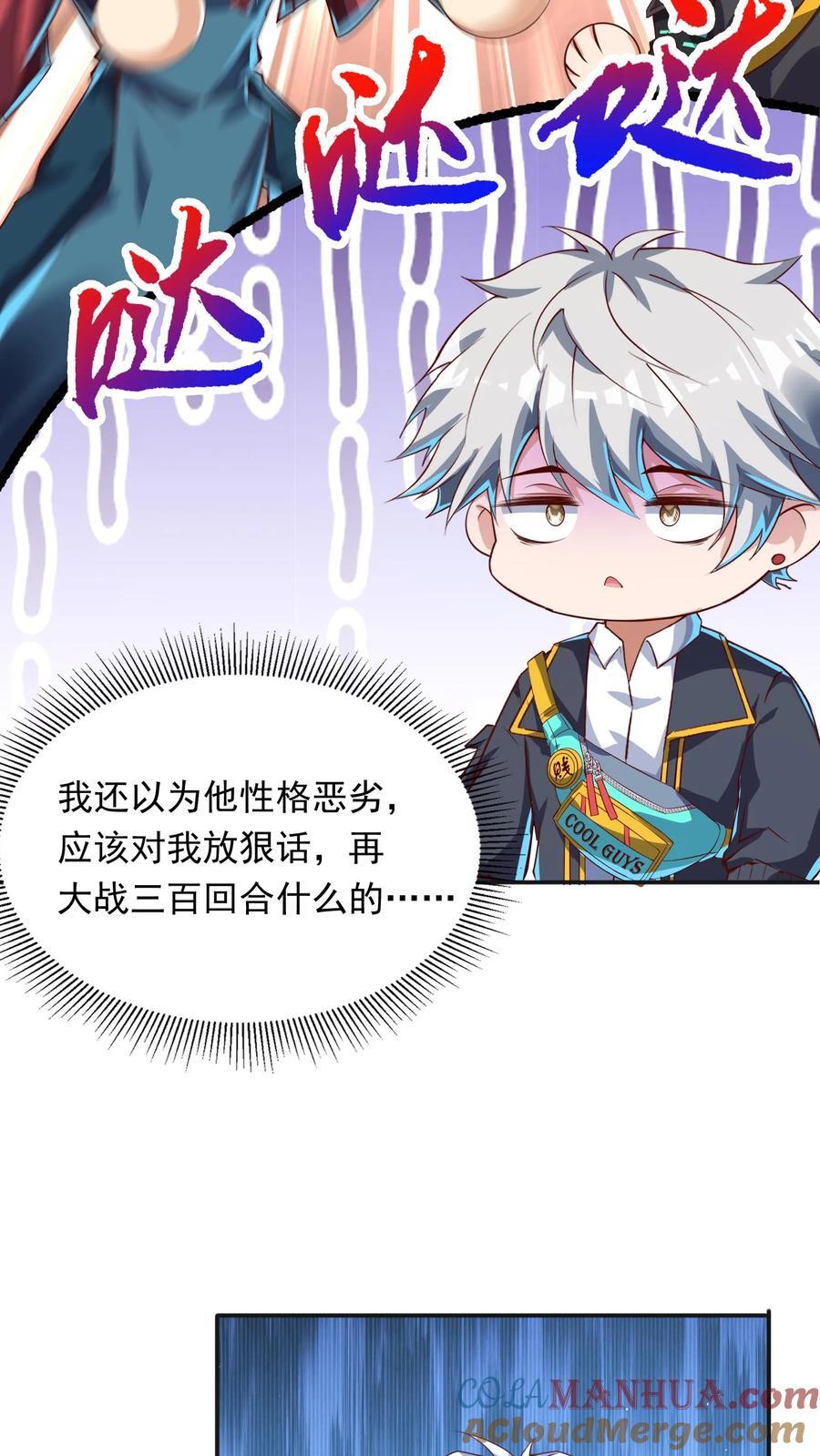 第254话 我要留下来挨打？6