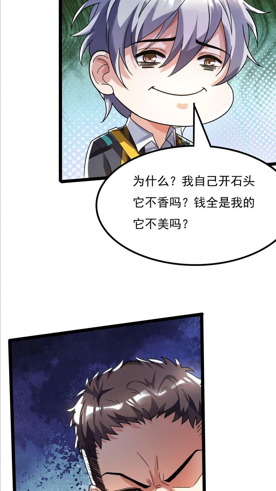 第115话 蓁蓁怎么来了？3