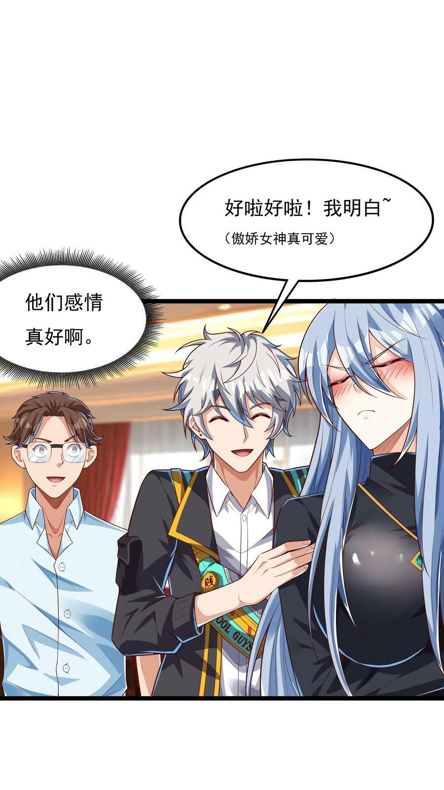 第161话 冠军的庆功宴。27