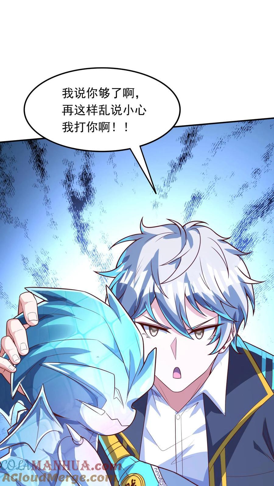 第226话 爸爸，你不要我了吗？36