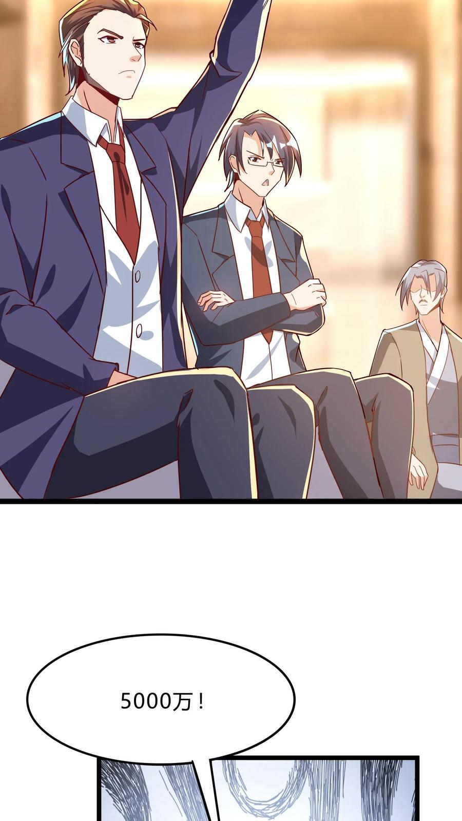 第267话 乌龙，我们被认错了！38