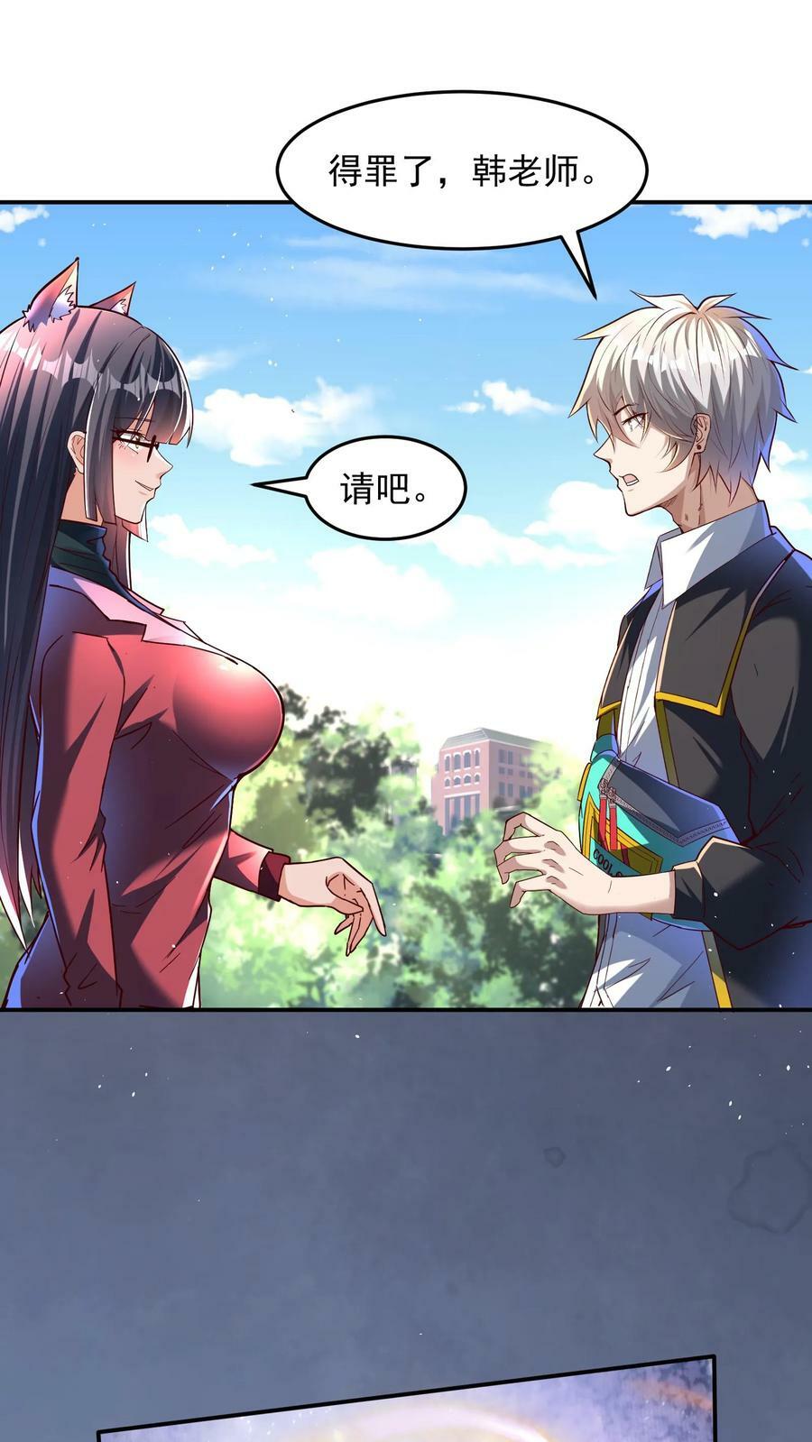 第108话 张三也要参加灵武大赛！1