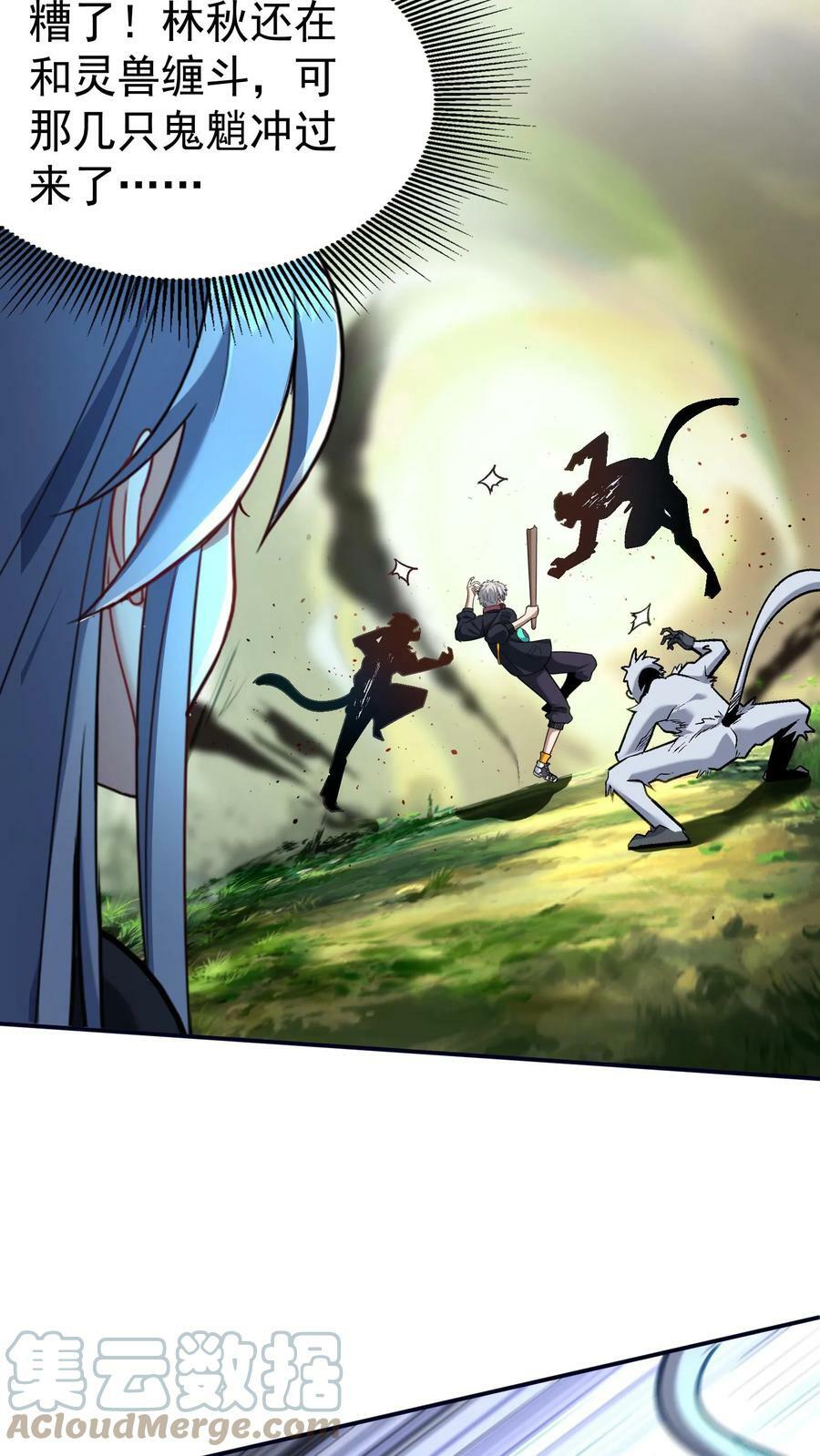 第34话 休想玷污我的女神！22