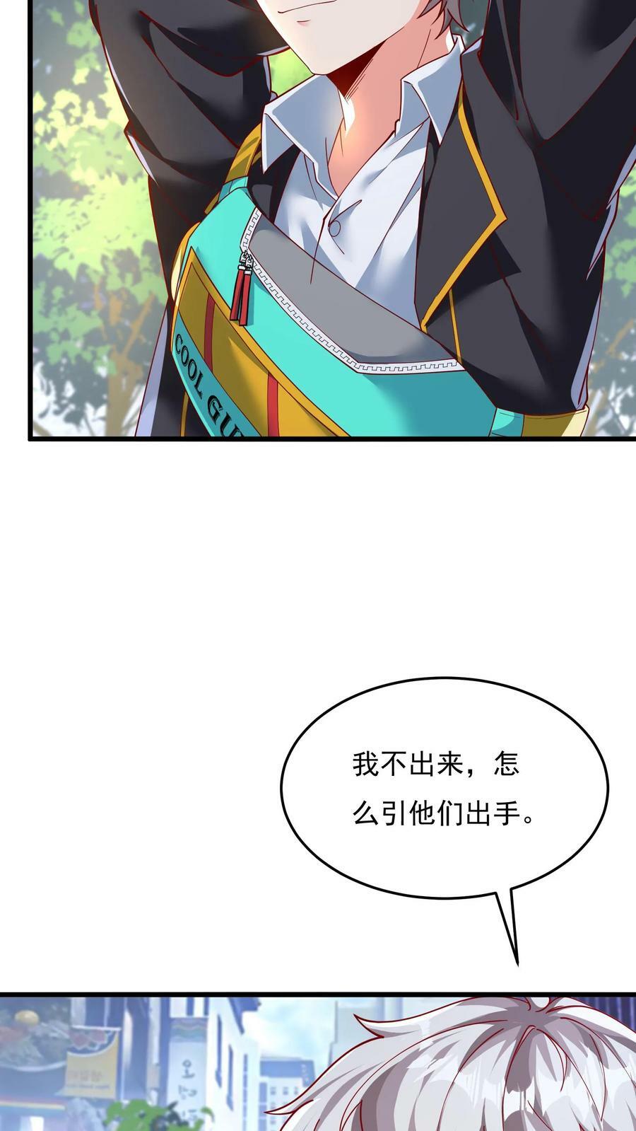 第151话 发现追踪者！23