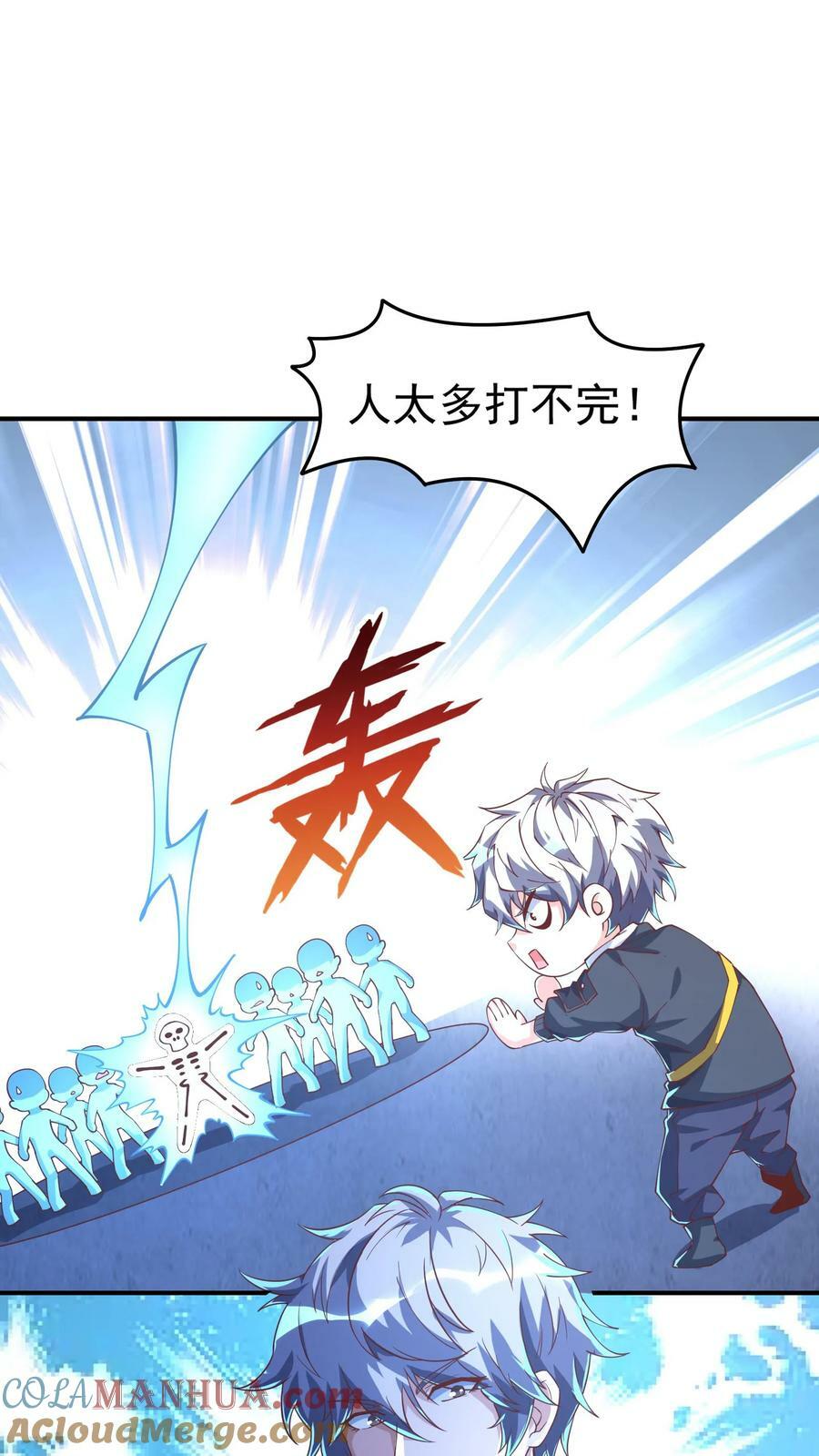 第89话 哆啦电兔？！22