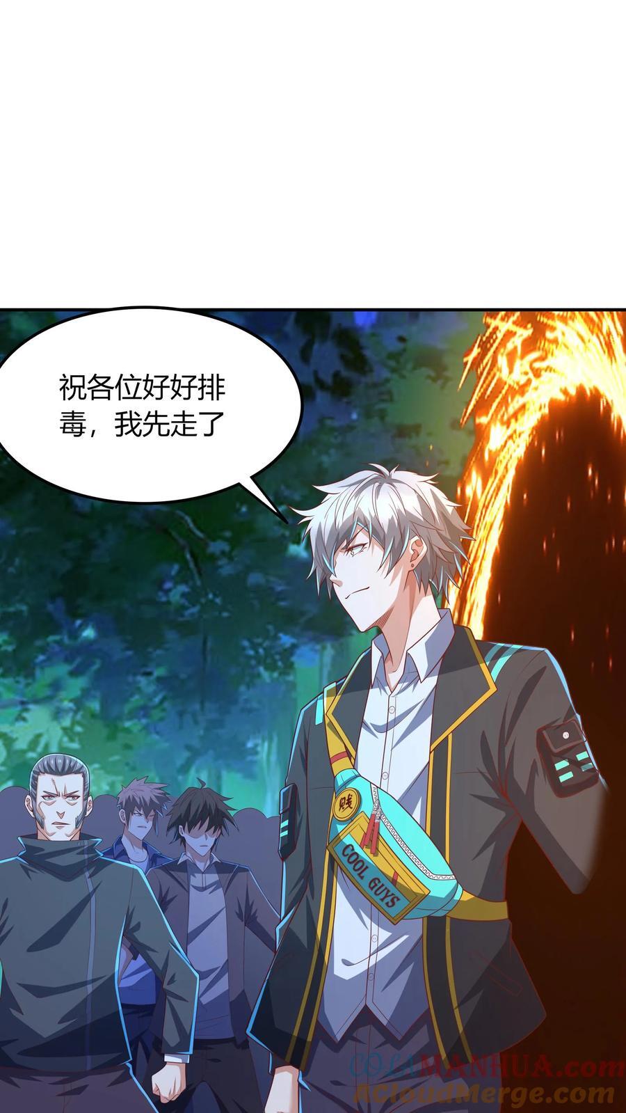 第218话 这小子是多自恋啊！24