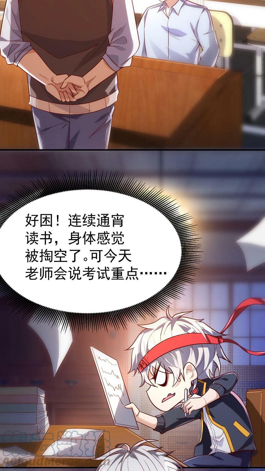 第7话 有了新技能，咸鱼也能翻身！2