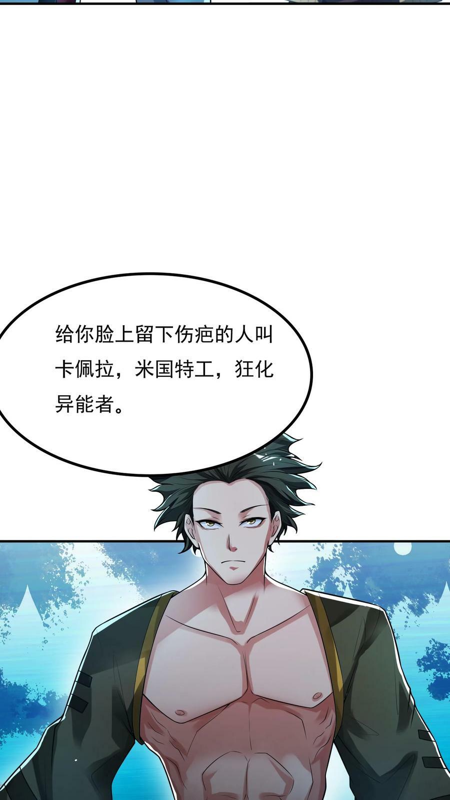 第76话 嗜血翻译官在线吓人。27