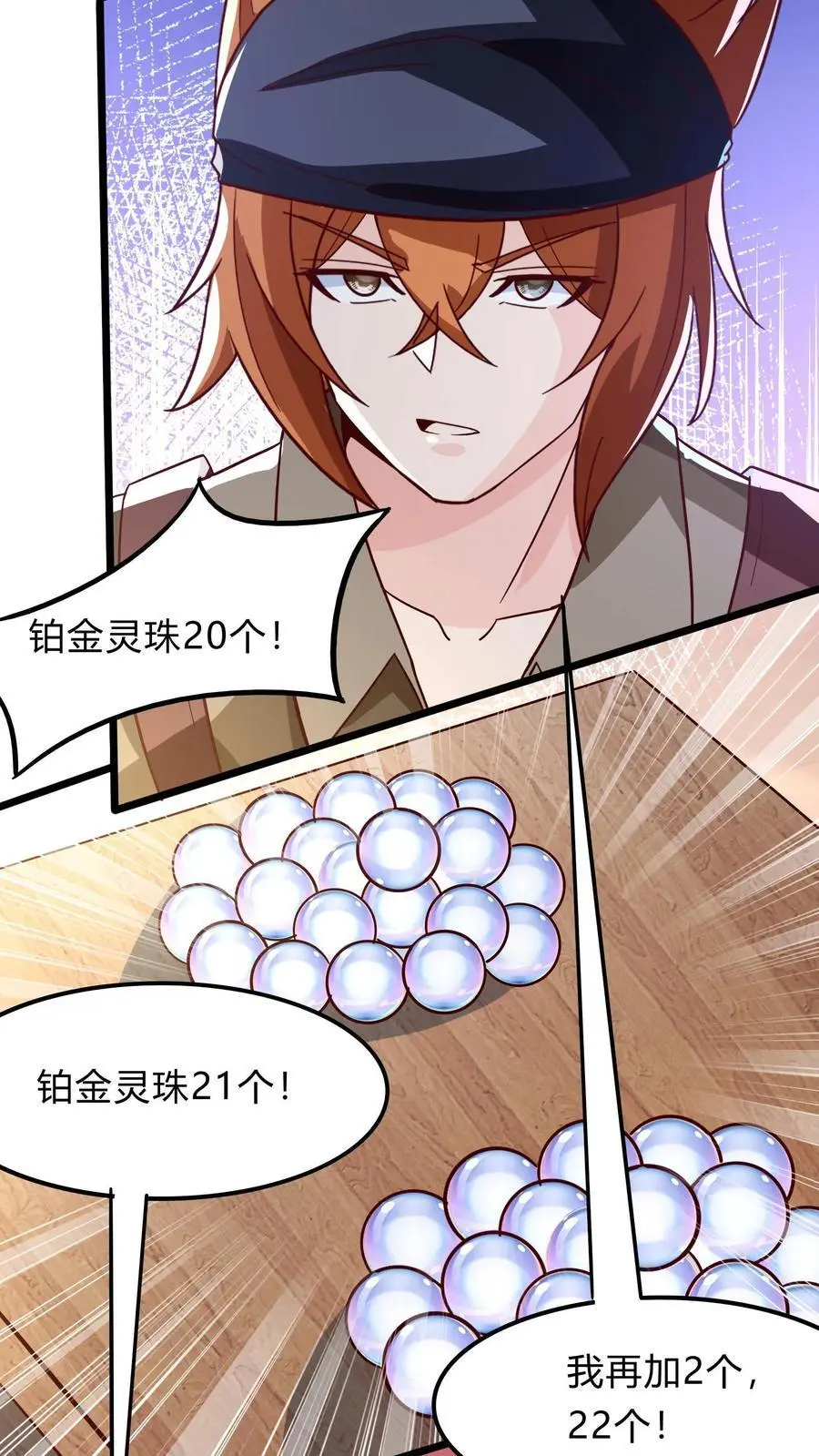 第293话 发生了不可描述的事!32