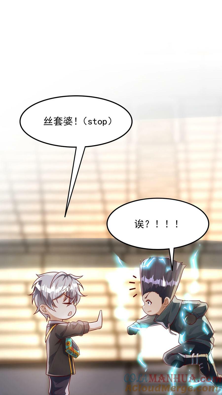 第149话 人呢？！26
