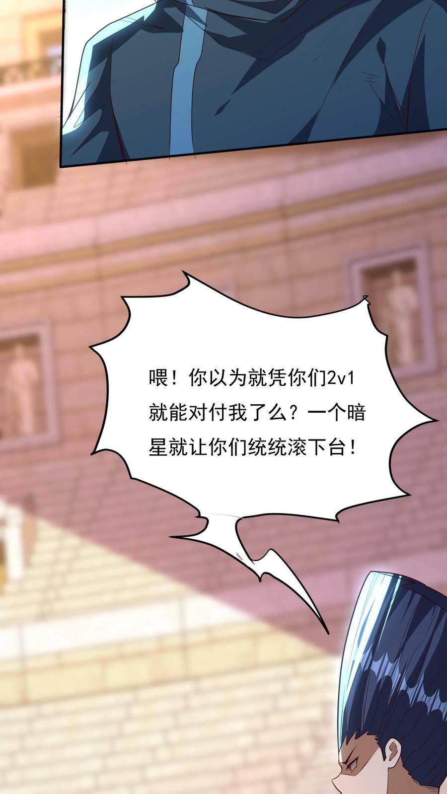 第157话 最后决战！（上）27
