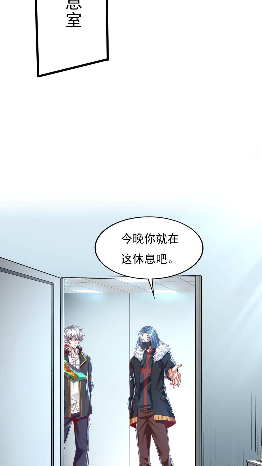 第62话 沈星夜袭我的床？7