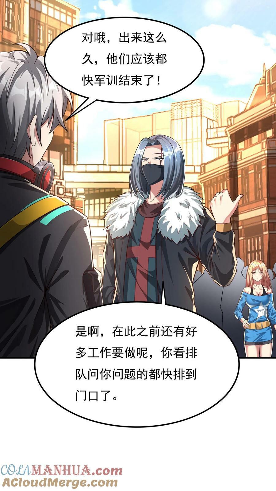 第85话 沈星这是怎么了？22