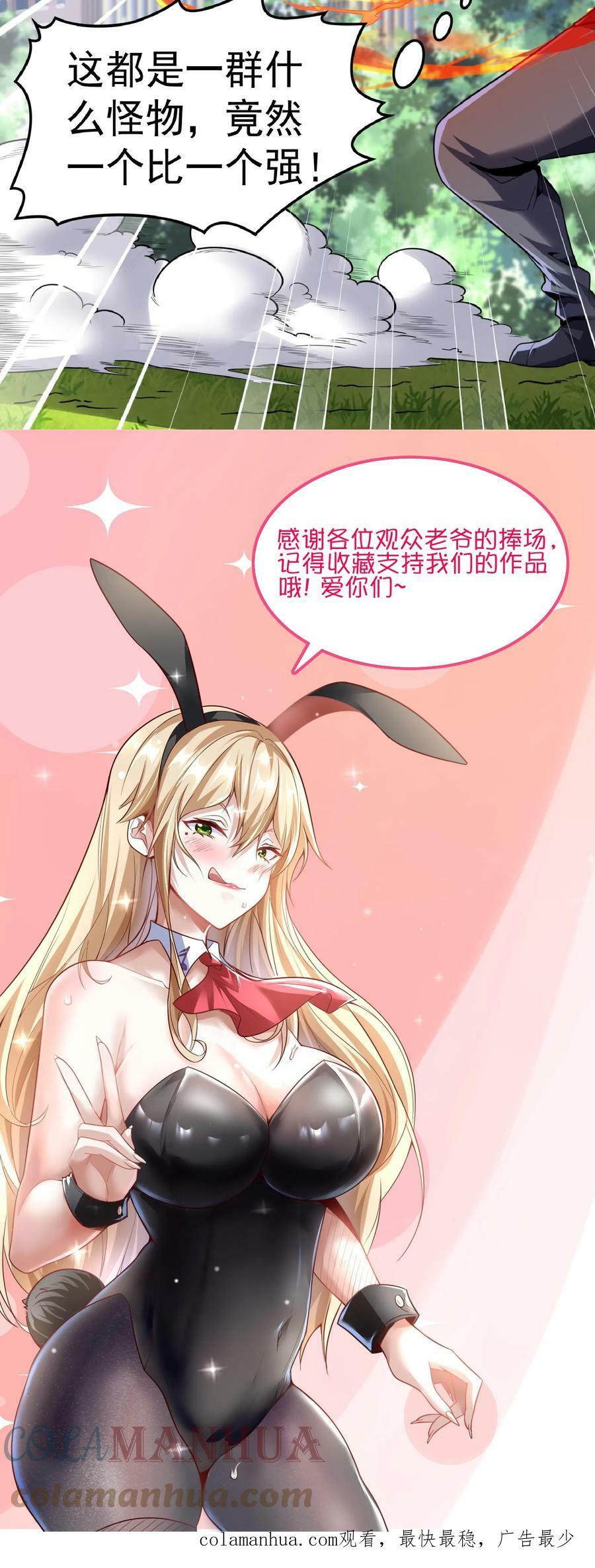 第52话 小小的身体，大大的能量。26
