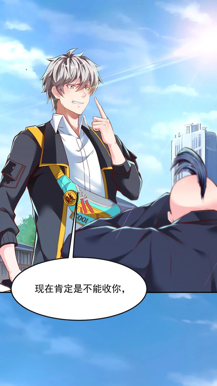 第200话 请收我为徒！38