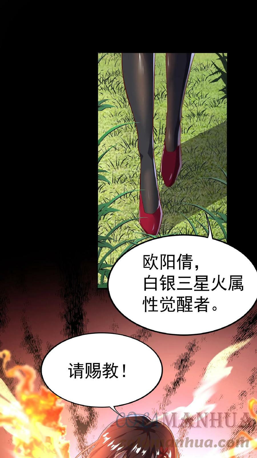 第51话 这届新生不得了啊。30