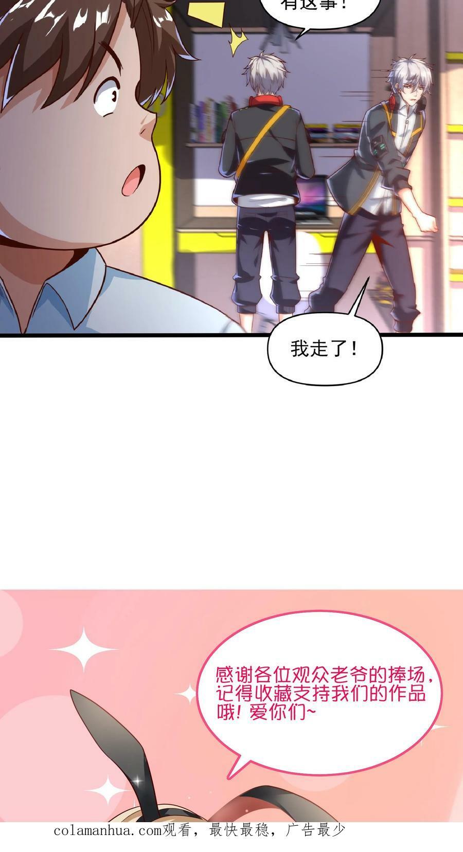 第43话 前往M都。23